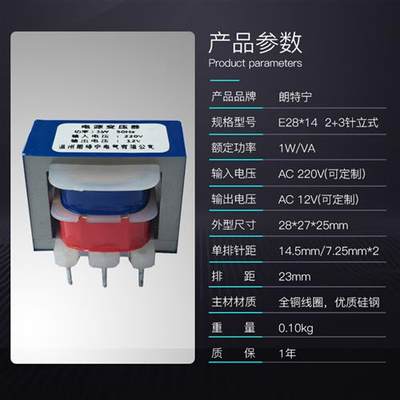 EI28*14 1W 5针220V转6V7.5V9V12V15V18V24V插针式电源变压器单双