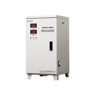 上海人民稳压器220V家用单相10kw5 30KW超低压空调