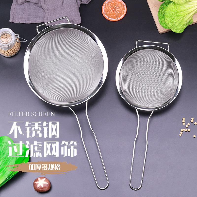 不锈钢密漏勺商用大号豆浆过滤细网家用焯水捞面沥勺笊篱厨房奶茶