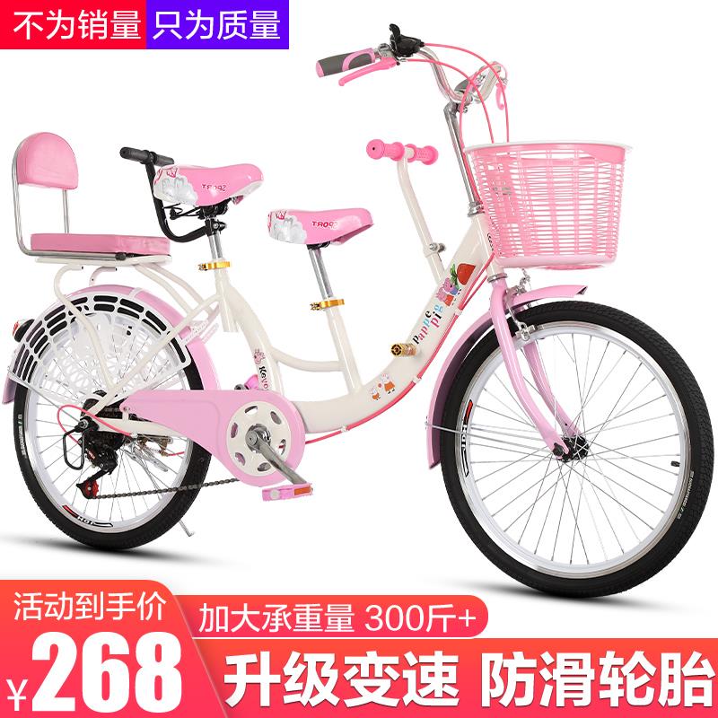 新款变速亲子车母子车22寸女式自行车带小孩宝24寸女士双人淑女车