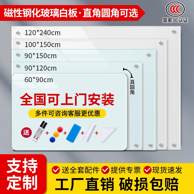 磁性钢化玻璃白板写字板定制办公会议室看板超白玻璃黑板贴墙培训
