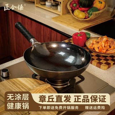 正宗古法黑锅章丘手工铁锅家用炒菜锅无涂层不粘锅老式锻打炒锅