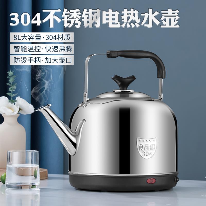 电热水壶保温一体家用自动电水壶大容量烧水壶304不锈钢热开水壶