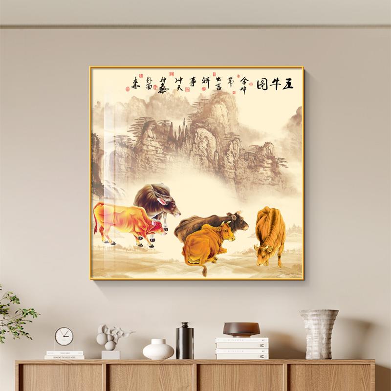新中式五牛图名画入户进门玄关挂画方形装饰画大黄牛风水镇宅壁画图片