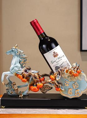 马到成功葡萄红酒架高档摆件玄关客厅酒柜装饰品乔迁新居布置礼品