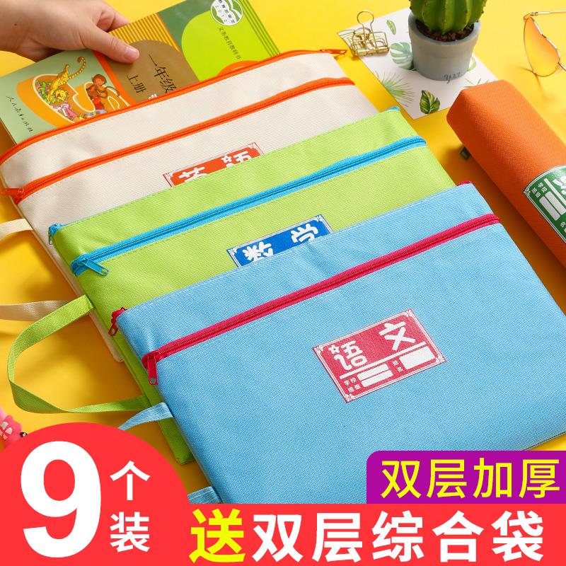 A4科目分类文件袋资料拉链帆布学科手提语文数学英语装书袋小学生