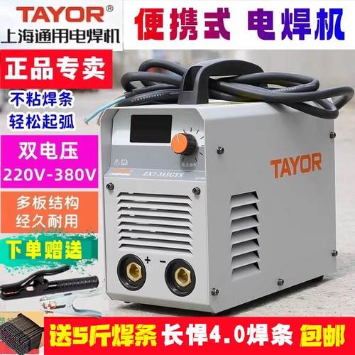 上海通用ZX7-315GTS逆变直流双电压电焊机280GTS双电源250V400I