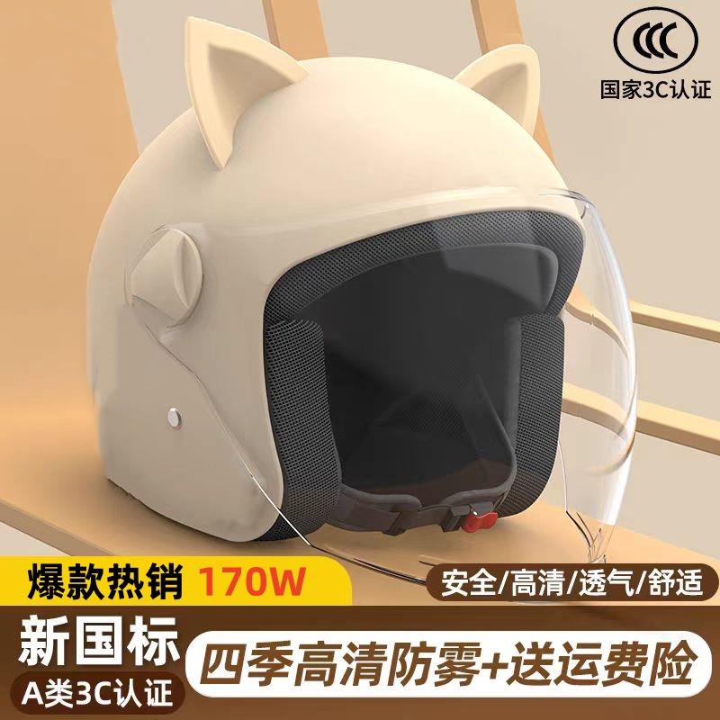 新国标3C电动车头盔女款冬季保暖防寒半盔摩托车男四季通用安全帽