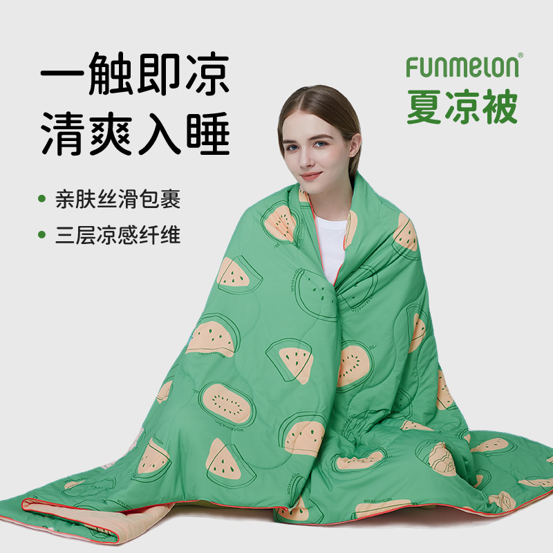 乐瓜空调被夏凉被冰丝凉感透气亲肤夏季薄款被子被芯单双人可机洗