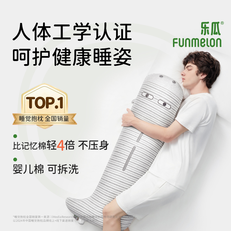 乐瓜funmelon睡觉抱枕河马