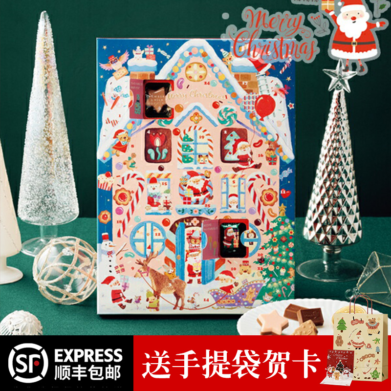 顺丰包邮】日本玛丽marys2025圣诞节倒数日历礼盒巧克力零食盲盒