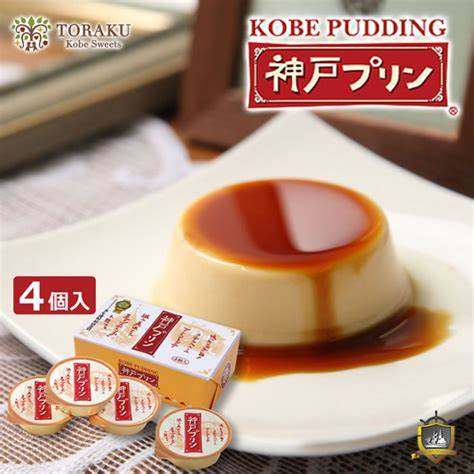 【超好吃推荐】日本进口神户布丁牛奶鸡蛋儿童果冻网红零食伴手礼