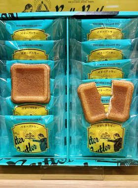 日本Butter butler黄油费南雪蛋糕焦糖蜂蜜网红零食虞书欣同款