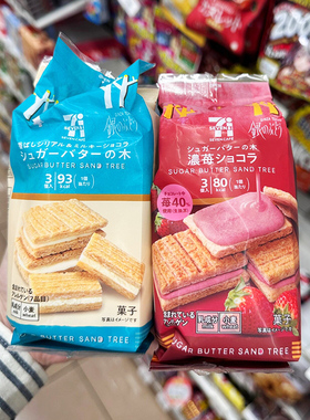 日本711便利店零食代购黄油树奶油夹心饼干朗姆酒提子巧克力曲奇