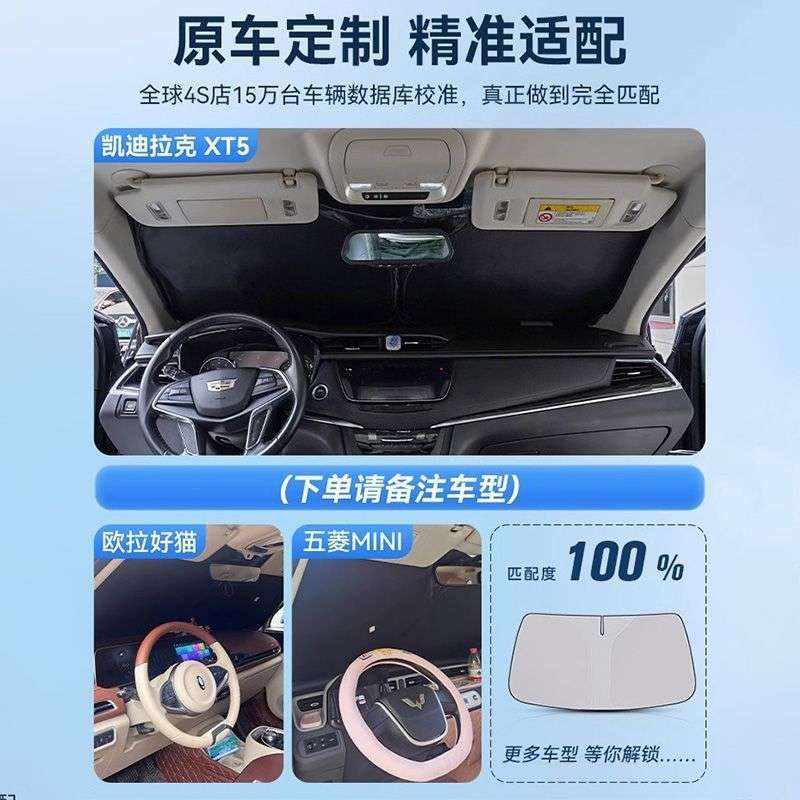 夏季汽车遮阳挡板防晒隔热遮光帘档罩车内前挡玻璃遮阳伞停车