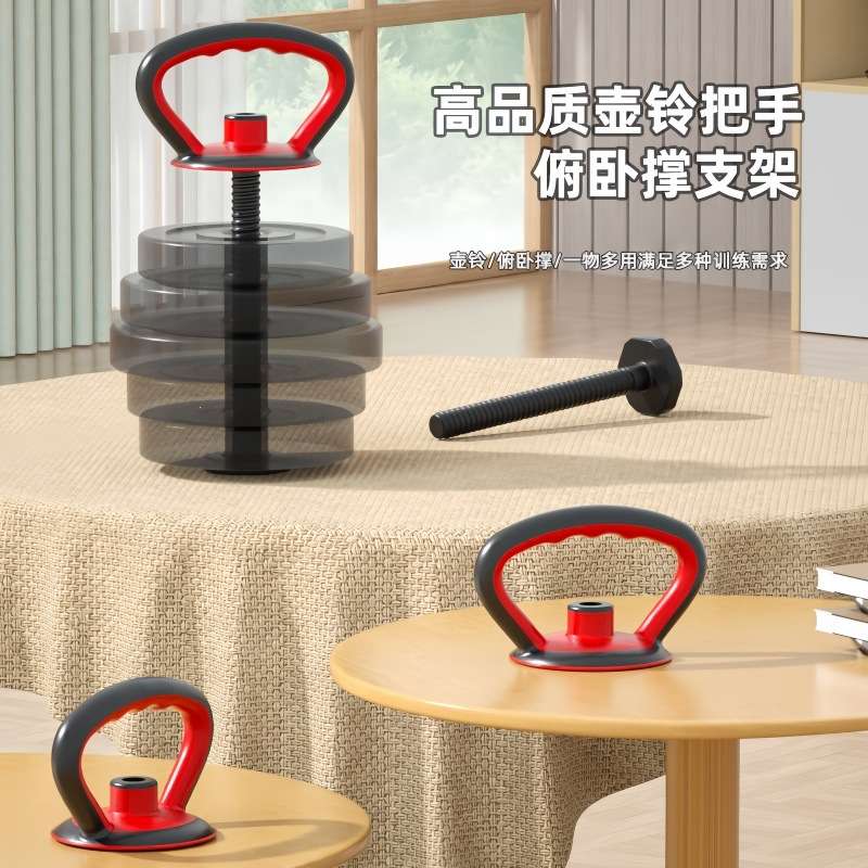 工厂直营环保壶铃把手健身家用可调节哑铃壶铃底座俯卧撑支持提壶