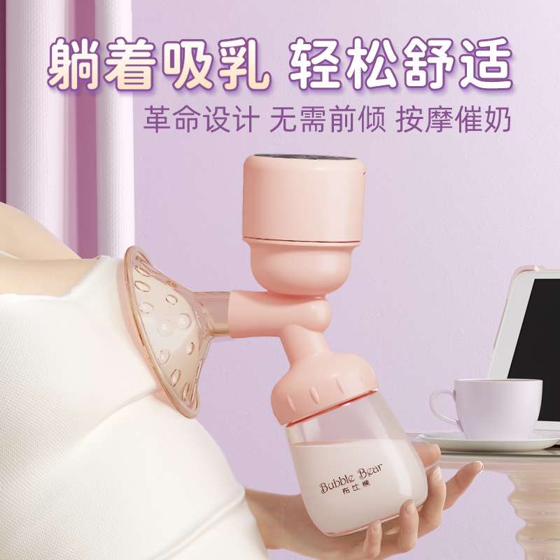厂家直销布比熊一体式电动吸奶器无痛吸乳按摩静音充电自动拔奶器