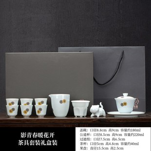 茶杯商务送礼青瓷茶 家用茶具陶瓷盖碗羊脂玉瓷整套功夫茶具套M装