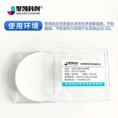 过氯乙烯滤膜过氯乙烯滤纸重金属测尘滤膜粉尘分散度检测滤膜光面
