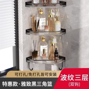 浴室亚克力黑色三角架免打孔卫生间墙角架子N洗手间转角卫浴置物
