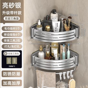 厕所洗手间洗漱台墙上收 2TCU卫生g间浴室三角置物架免打孔壁挂式