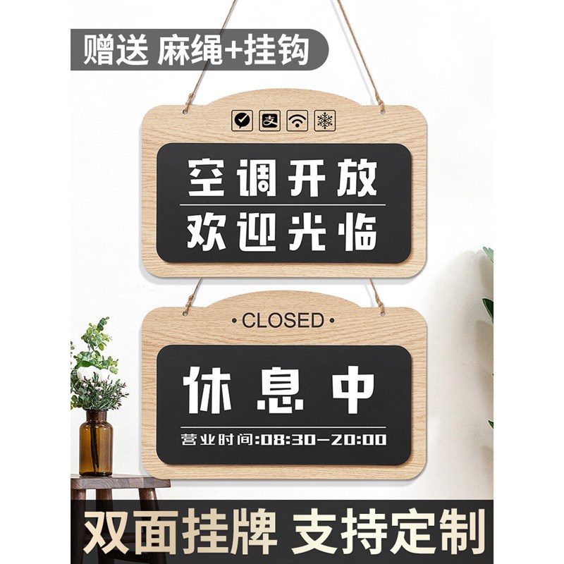 店铺木质营业时间牌休息中u亚克力告示牌正在营业中欢迎光临挂牌