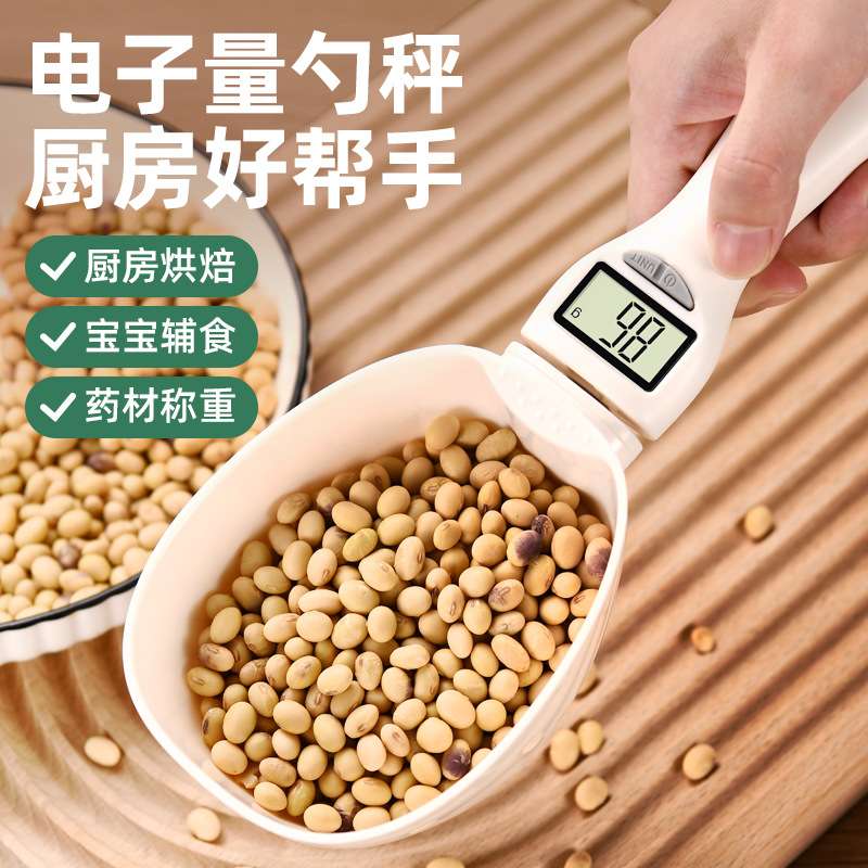 跨境宠物狗粮秤电子秤手柄克秤大勺子秤营养秤迷你辅食便携手持款