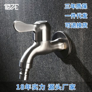 洗衣机龙n头 卫浴 4分接口304不锈钢加厚单把手洗衣机龙头