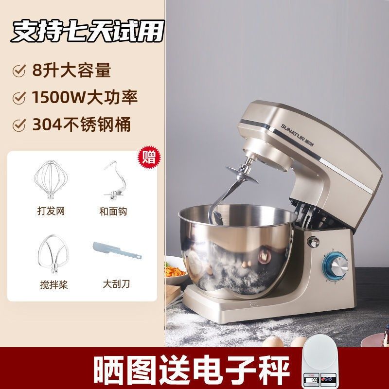 现货顺然和面机家用揉面机打蛋器商用电动搅面机厨师机自动奶油机