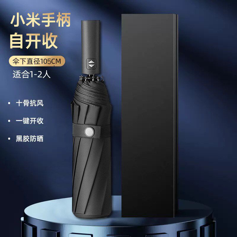 现货自动雨伞定制图案可印广告晴雨两用伞加大加厚加固礼盒伞