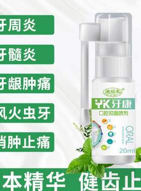 现货鹦鹉牌牙痛灵原装智齿牙龈牙周上火牙疼消琰蛀炎虫.