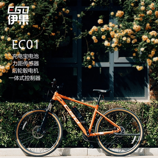 伊果EC01电助力自行车山地车男女学生城市通勤双碟刹变速山地车