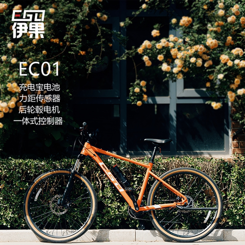 伊果EC01电助力自行车充电宝电池禧玛诺套件通勤双碟刹变速山地车