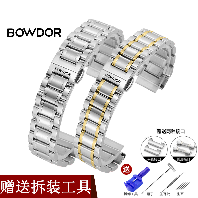 宝舵表带原装款钢带男女BOWDOR表链精钢不锈钢手表配件蝴蝶扣20mm