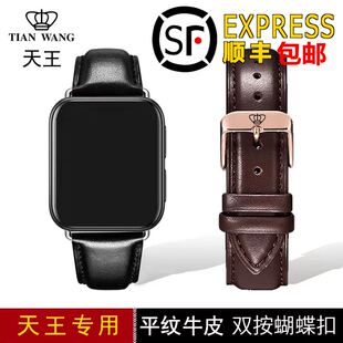 天王手表带 适用5958/5955/5845/51000/5918/3754/5972真皮牛皮