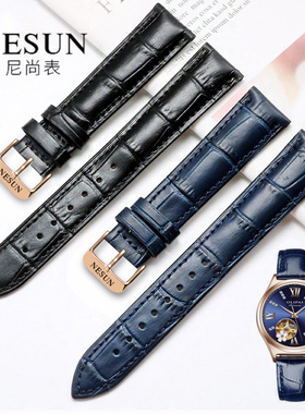 尼尚手表带 真皮表带配件 Nesun男女通用彩色表带 针扣18 15 20mm