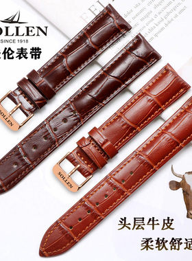梭伦sollen真皮手表带替换原装SL-401/SL-306男表女表棕色黑色20m