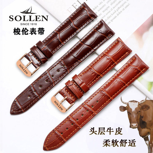梭伦sollen真皮手表带替换原装SL-401/SL-306男表女表棕色黑色20m
