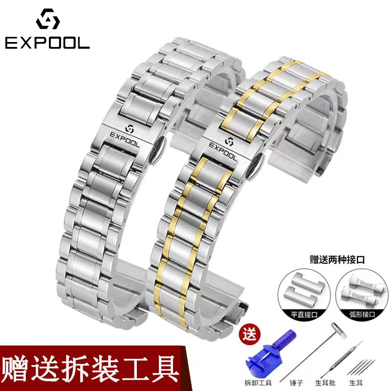 EXPOOL依保路手表带不锈钢男女手表链配件通用弧口蝴蝶扣18 20mm