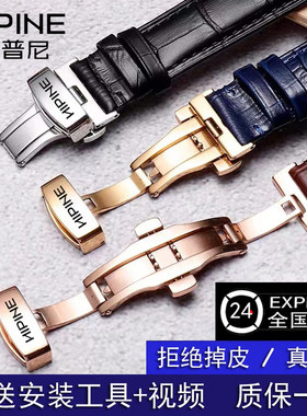 西普尼HIPINE足金腕表带男女真皮头层小牛皮防水防汗表带20mm16mm