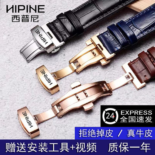 西普尼HIPINE足金腕表带男女真皮头层小牛皮防水防汗表带20mm16mm