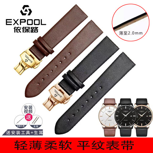 瑞士依保路真皮手表带蝴蝶扣EXPOOL依宝路牛皮男女表链14/16/20