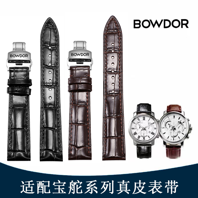 bowdor宝舵手表带真皮男蝴蝶扣原装表链女头层牛皮手表配件18 20m