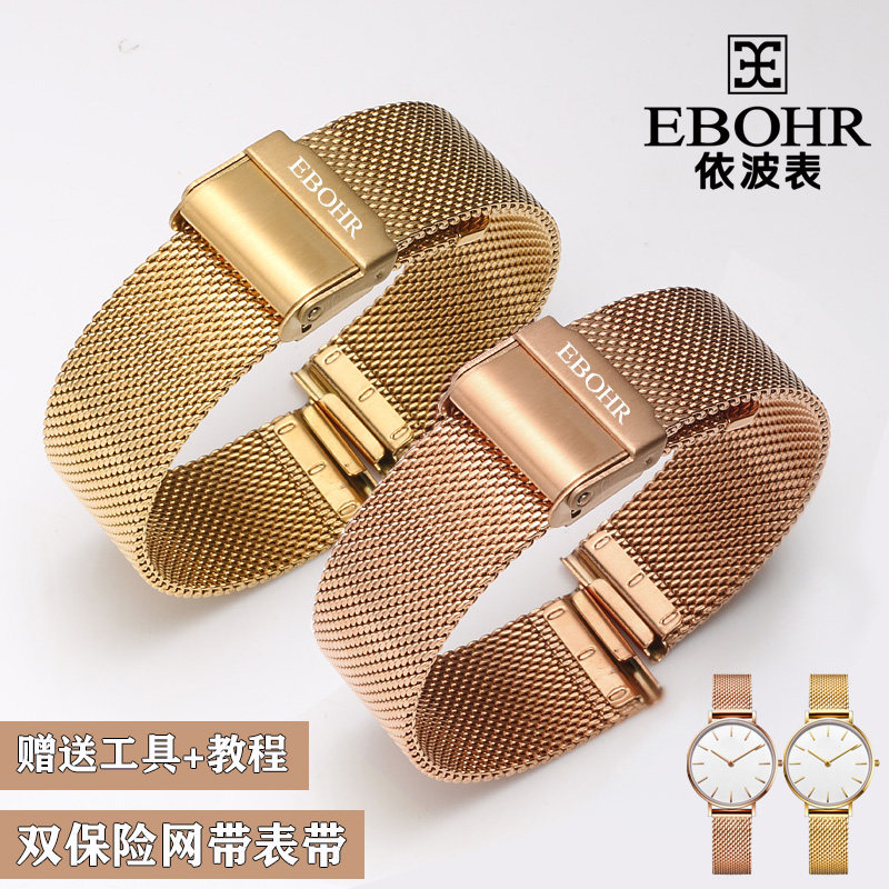 依波手表带表链钢带原装男女网带编制15/16/18/19/20/22m防水防汗