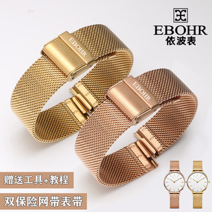 依波手表带表链钢带原装男女网带编制15/16/18/19/20/22m防水防汗