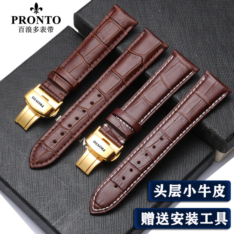 适用百浪多牛皮手表带PRONTO表链真皮男女精钢双按蝴蝶扣20mm