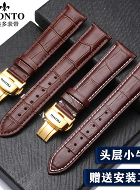 百浪多牛皮手表带PRONTO表链 真皮男女平直口精钢双按蝴蝶扣20mm