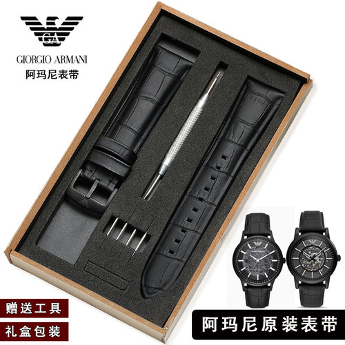 亚曼尼真表带真皮原装原厂AR6000860007/1981/1923/60042男表链