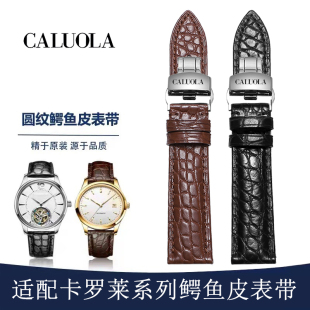 适配CALUOLA卡罗莱表带鳄鱼皮真皮材质表带不锈钢蝴蝶扣男22mm