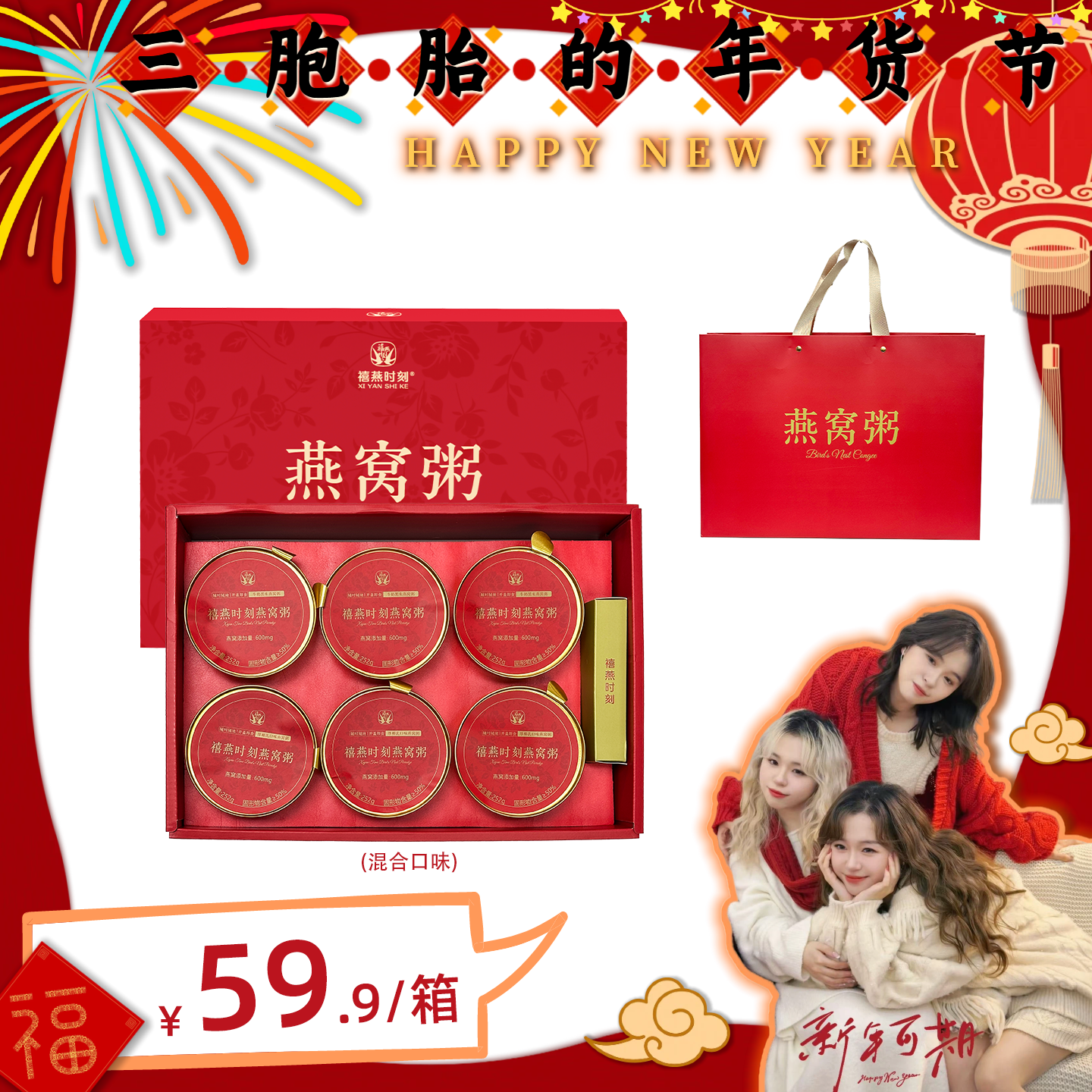 【太好磕了鸭专属】禧燕时刻 燕窝粥礼盒装即食速食开盖代餐送礼,传统滋补营养品,燕窝粥,淘宝优惠券,粉丝福利购,淘宝优惠卷